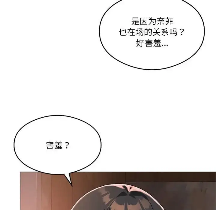 漫画《我靠升级逆袭成为大师》第16话第125张图