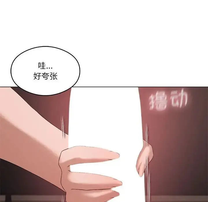 漫画《我靠升级逆袭成为大师》第16话第128张图