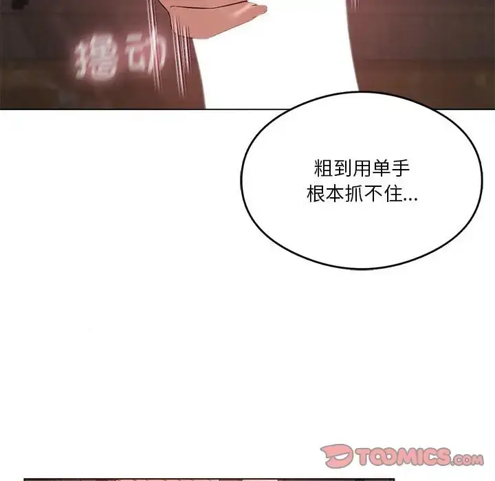漫画《我靠升级逆袭成为大师》第16话第129张图