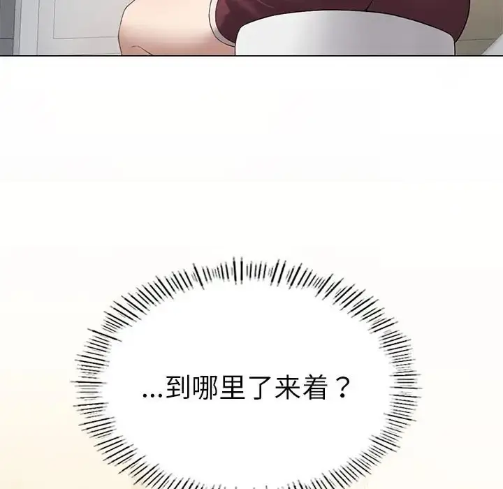 漫画《我靠升级逆袭成为大师》第16话第14张图