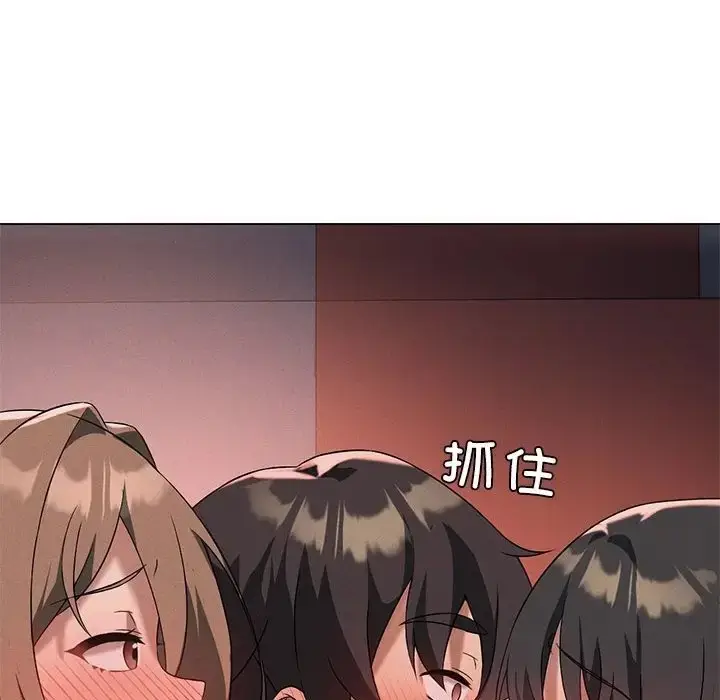 漫画《我靠升级逆袭成为大师》第16话第142张图