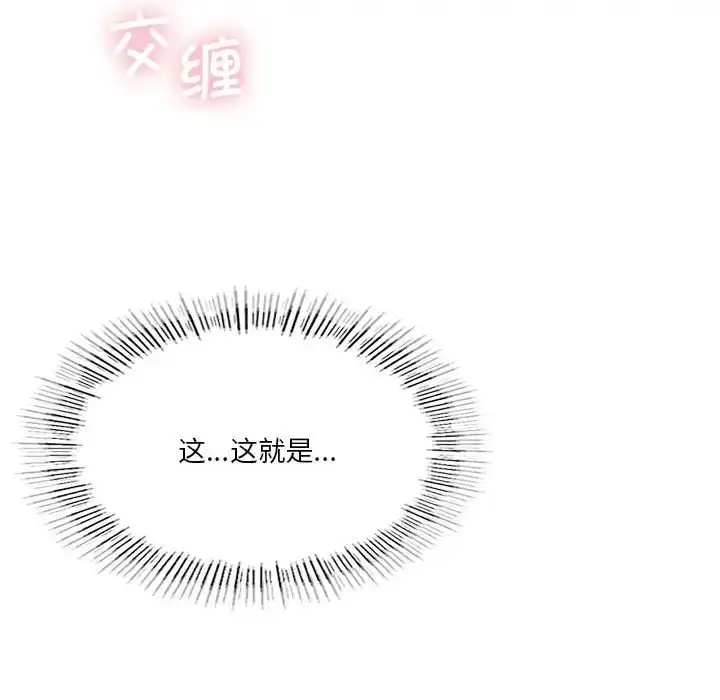 漫画《我靠升级逆袭成为大师》第16话第150张图