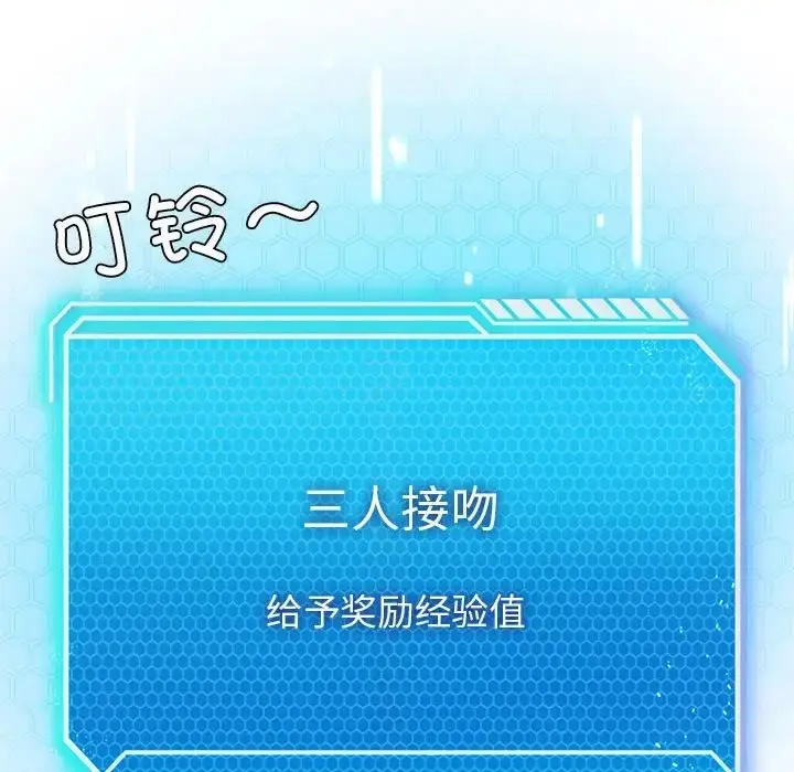 漫画《我靠升级逆袭成为大师》第16话第155张图