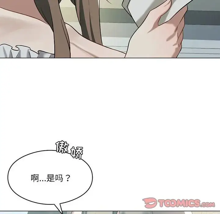 漫画《我靠升级逆袭成为大师》第16话第21张图