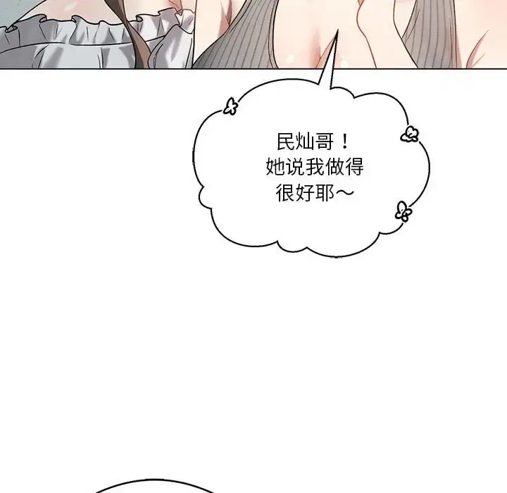 漫画《我靠升级逆袭成为大师》第16话第24张图