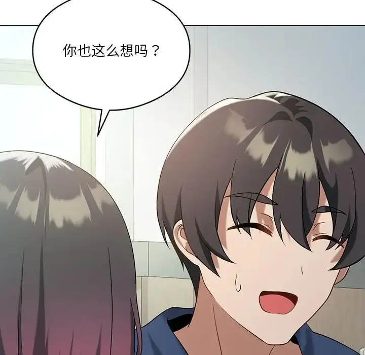 漫画《我靠升级逆袭成为大师》第16话第25张图
