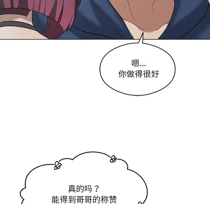 漫画《我靠升级逆袭成为大师》第16话第26张图