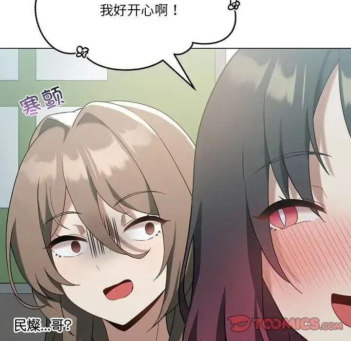 漫画《我靠升级逆袭成为大师》第16话第27张图