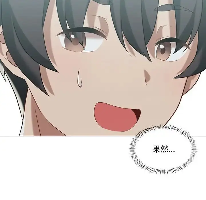 漫画《我靠升级逆袭成为大师》第16话第29张图