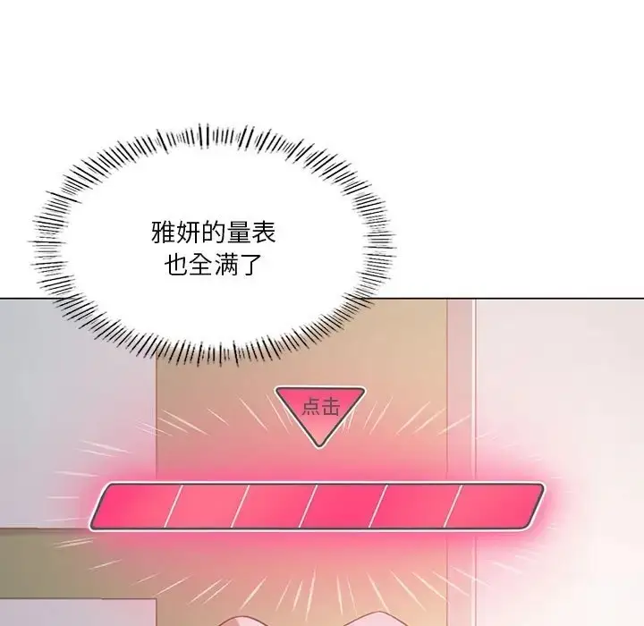 漫画《我靠升级逆袭成为大师》第16话第30张图
