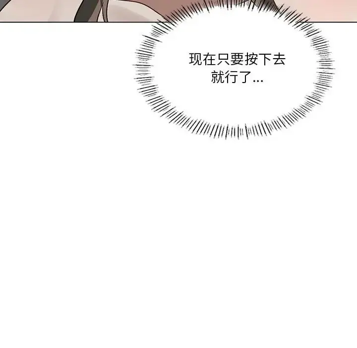 漫画《我靠升级逆袭成为大师》第16话第32张图