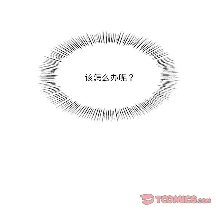 漫画《我靠升级逆袭成为大师》第16话第33张图