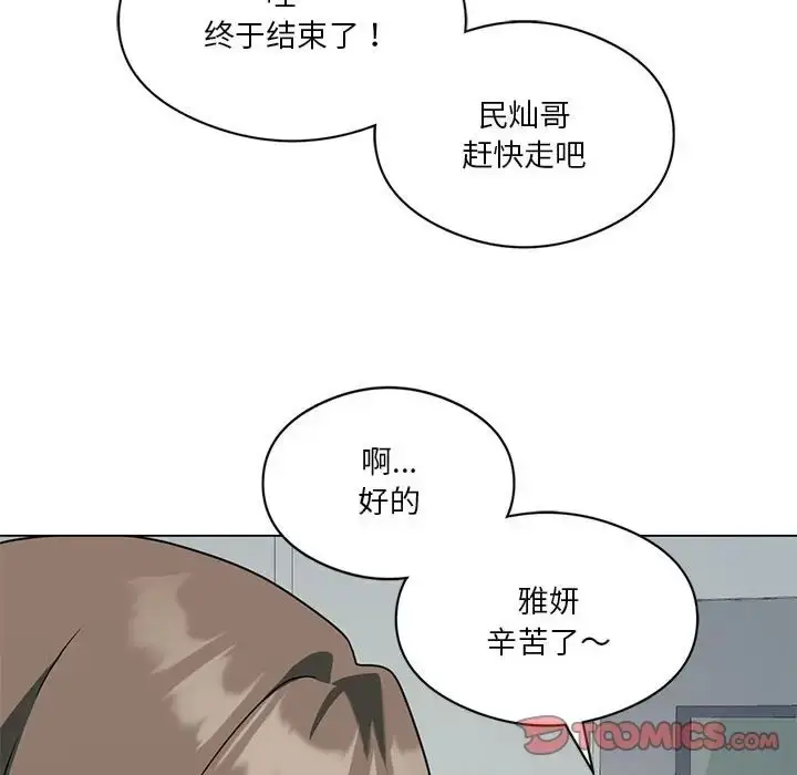 漫画《我靠升级逆袭成为大师》第16话第39张图