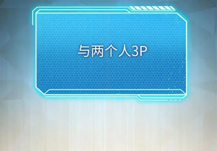 漫画《我靠升级逆袭成为大师》第16话第4张图