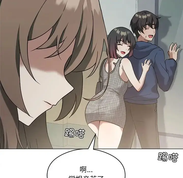 漫画《我靠升级逆袭成为大师》第16话第40张图