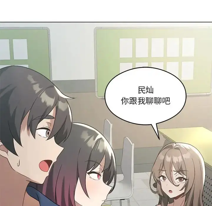 漫画《我靠升级逆袭成为大师》第16话第43张图