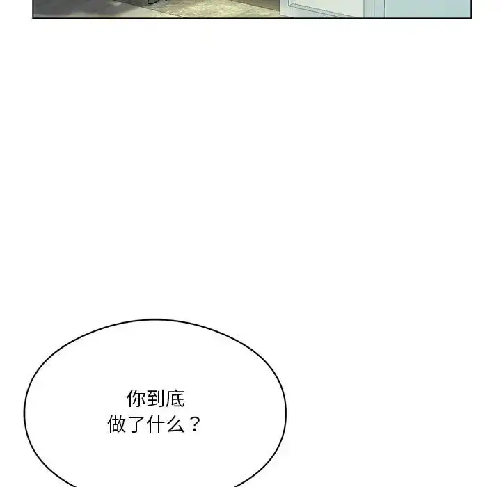 漫画《我靠升级逆袭成为大师》第16话第47张图