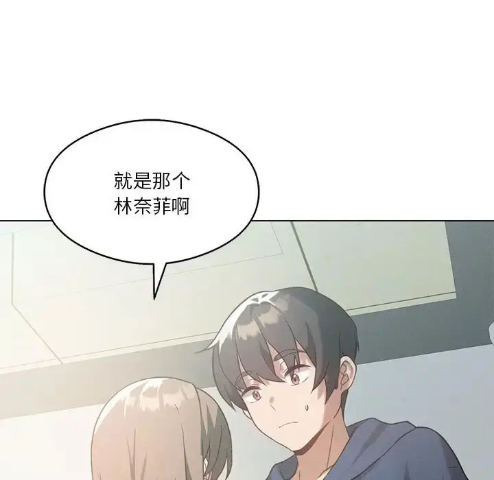 漫画《我靠升级逆袭成为大师》第16话第50张图