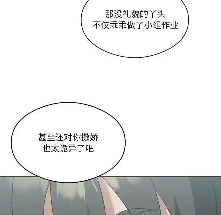 漫画《我靠升级逆袭成为大师》第16话第52张图