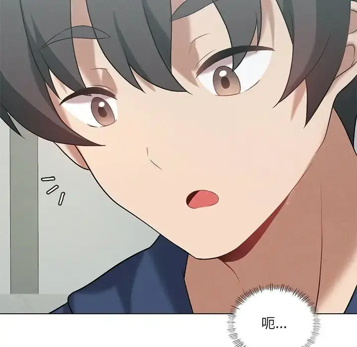 漫画《我靠升级逆袭成为大师》第16话第53张图
