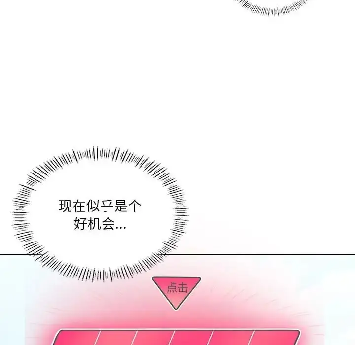 漫画《我靠升级逆袭成为大师》第16话第54张图