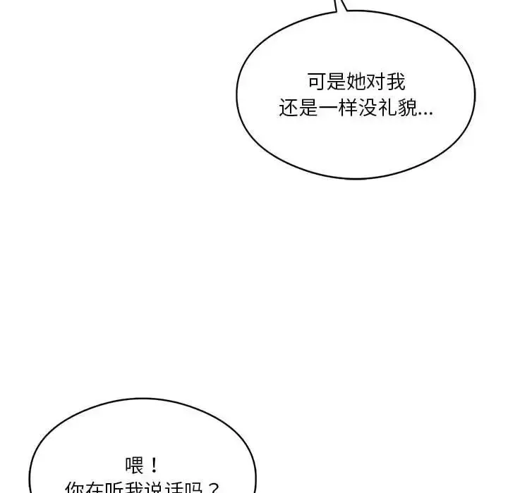 漫画《我靠升级逆袭成为大师》第16话第56张图