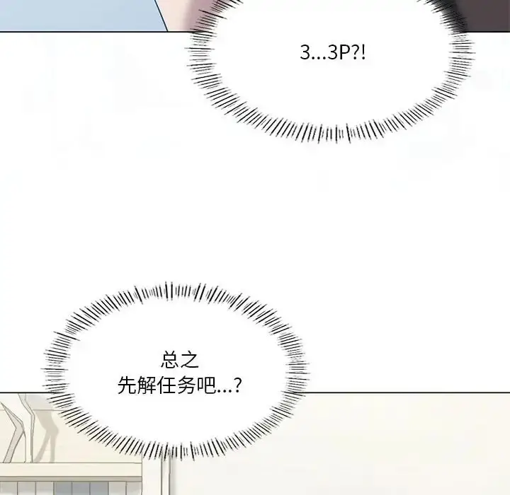 漫画《我靠升级逆袭成为大师》第16话第6张图