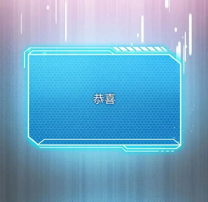 漫画《我靠升级逆袭成为大师》第16话第61张图