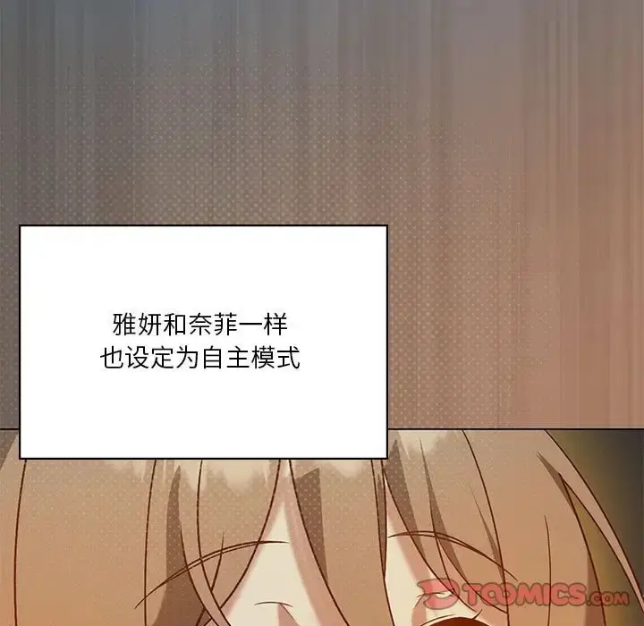 漫画《我靠升级逆袭成为大师》第16话第63张图