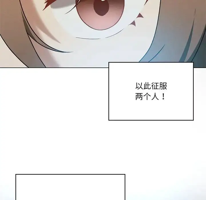 漫画《我靠升级逆袭成为大师》第16话第65张图