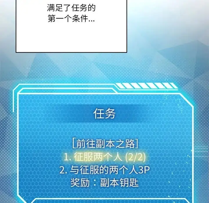 漫画《我靠升级逆袭成为大师》第16话第66张图