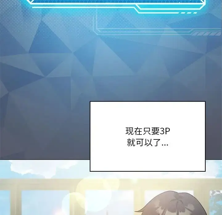 漫画《我靠升级逆袭成为大师》第16话第67张图