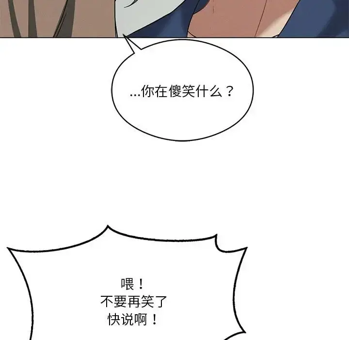 漫画《我靠升级逆袭成为大师》第16话第71张图