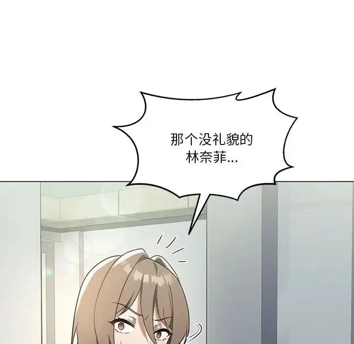 漫画《我靠升级逆袭成为大师》第16话第73张图