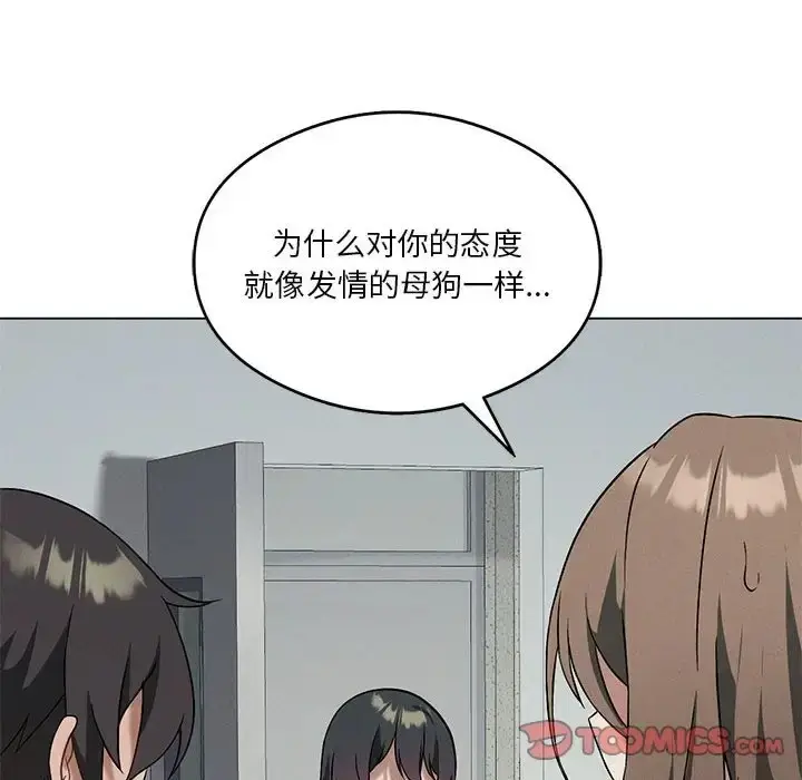 漫画《我靠升级逆袭成为大师》第16话第75张图