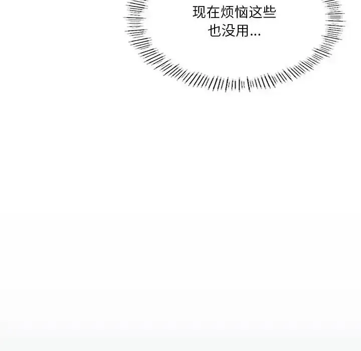 漫画《我靠升级逆袭成为大师》第16话第8张图