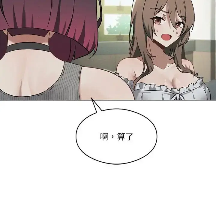 漫画《我靠升级逆袭成为大师》第16话第80张图