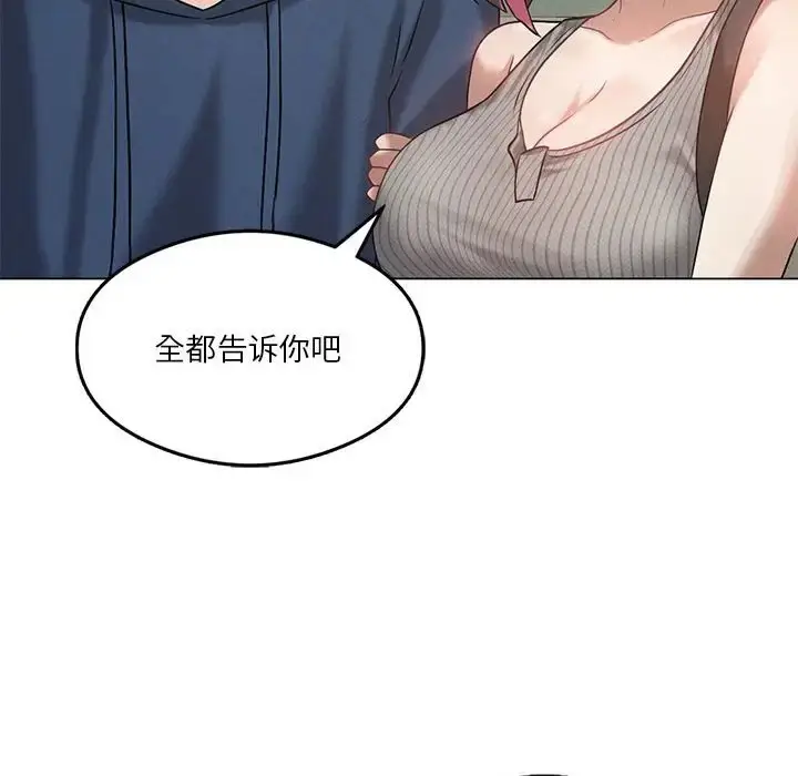 漫画《我靠升级逆袭成为大师》第16话第82张图