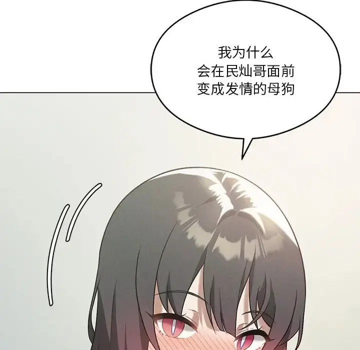 漫画《我靠升级逆袭成为大师》第16话第83张图