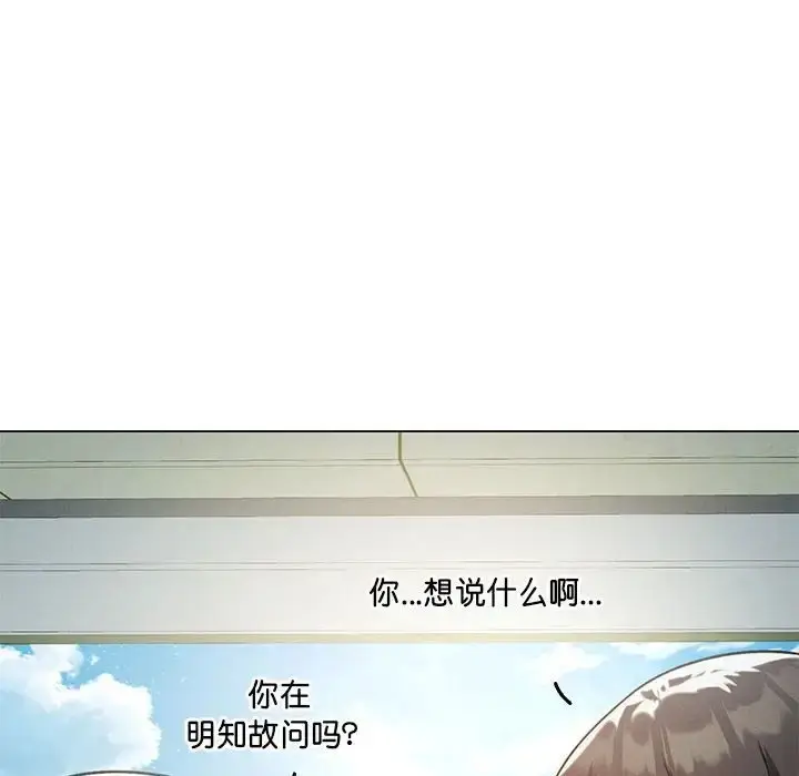 漫画《我靠升级逆袭成为大师》第16话第85张图
