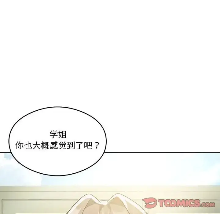 漫画《我靠升级逆袭成为大师》第16话第87张图