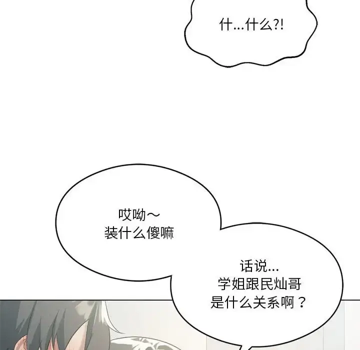 漫画《我靠升级逆袭成为大师》第16话第89张图