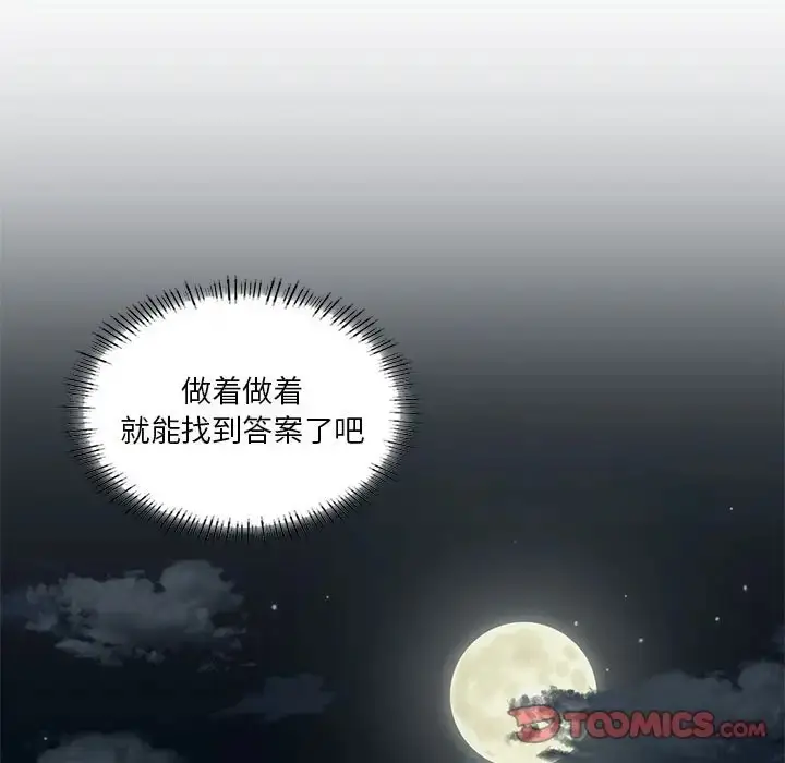 漫画《我靠升级逆袭成为大师》第16话第9张图