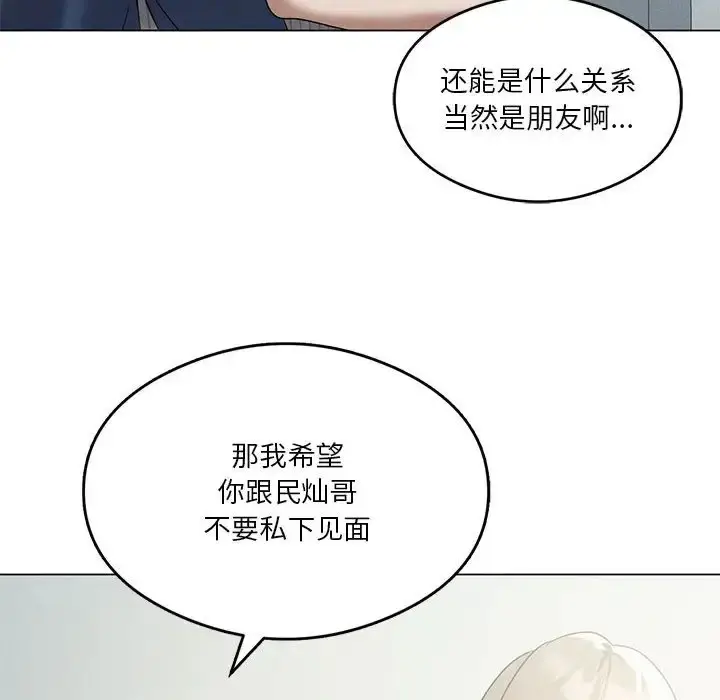 漫画《我靠升级逆袭成为大师》第16话第91张图