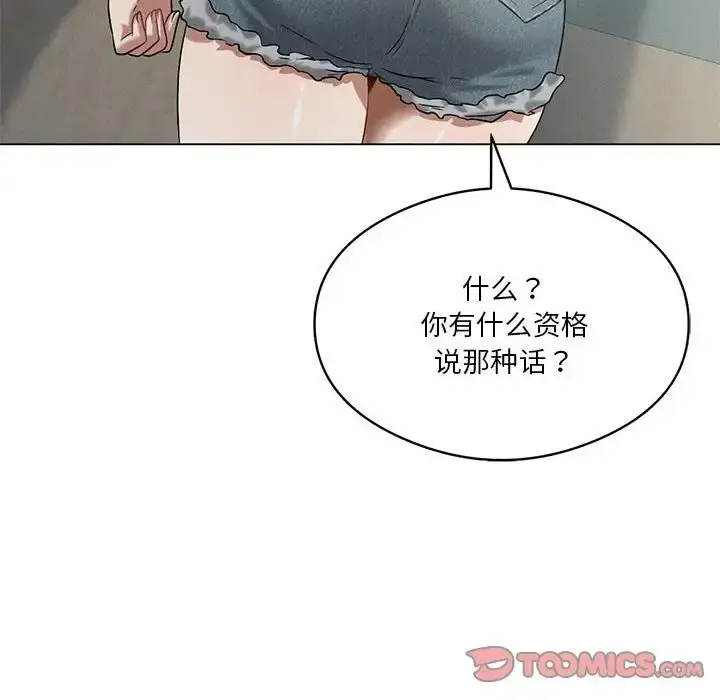 漫画《我靠升级逆袭成为大师》第16话第93张图