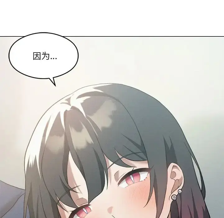 漫画《我靠升级逆袭成为大师》第16话第94张图