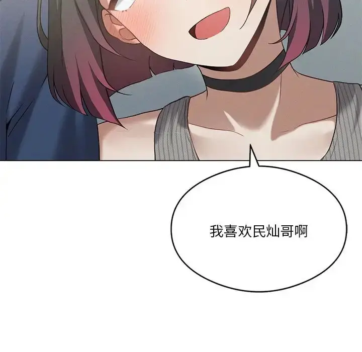 漫画《我靠升级逆袭成为大师》第16话第95张图