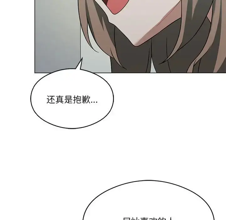漫画《我靠升级逆袭成为大师》第16话第98张图