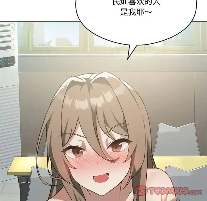 漫画《我靠升级逆袭成为大师》第16话第99张图