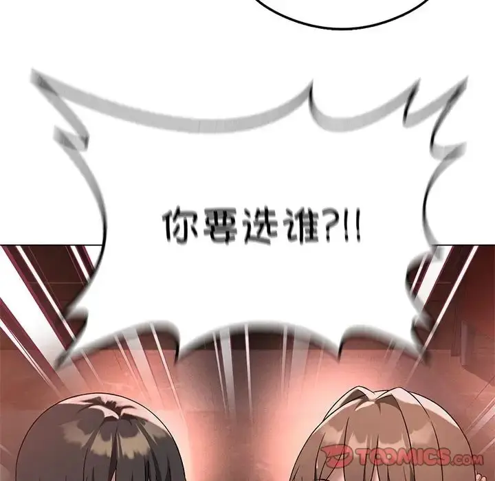 漫画《我靠升级逆袭成为大师》第17话第105张图